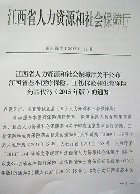 九江市人力資源和社會(huì)保障局