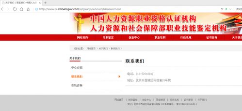 揭秘 中國人力資源職業(yè)資格認(rèn)證機(jī)構(gòu) 中國人才就業(yè)指導(dǎo)中心
