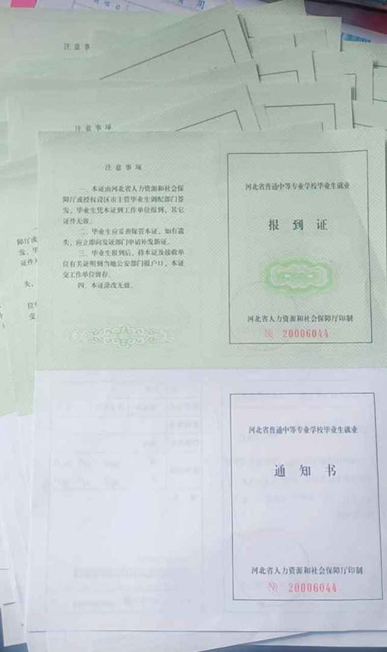 江西省中專畢業(yè)生補(bǔ)辦報(bào)到證指南——選擇“辦得爽”人才中介服務(wù)