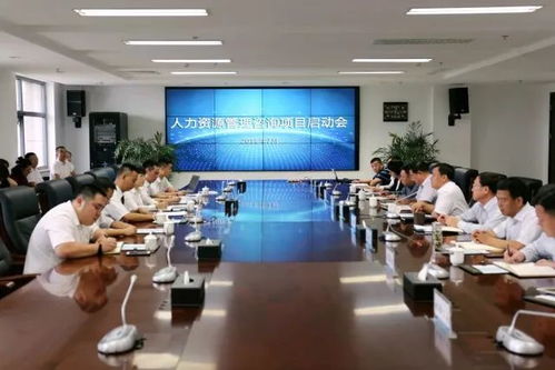 鄂爾多斯機(jī)場集團(tuán)人力資源管理咨詢項(xiàng)目啟動會圓滿召開